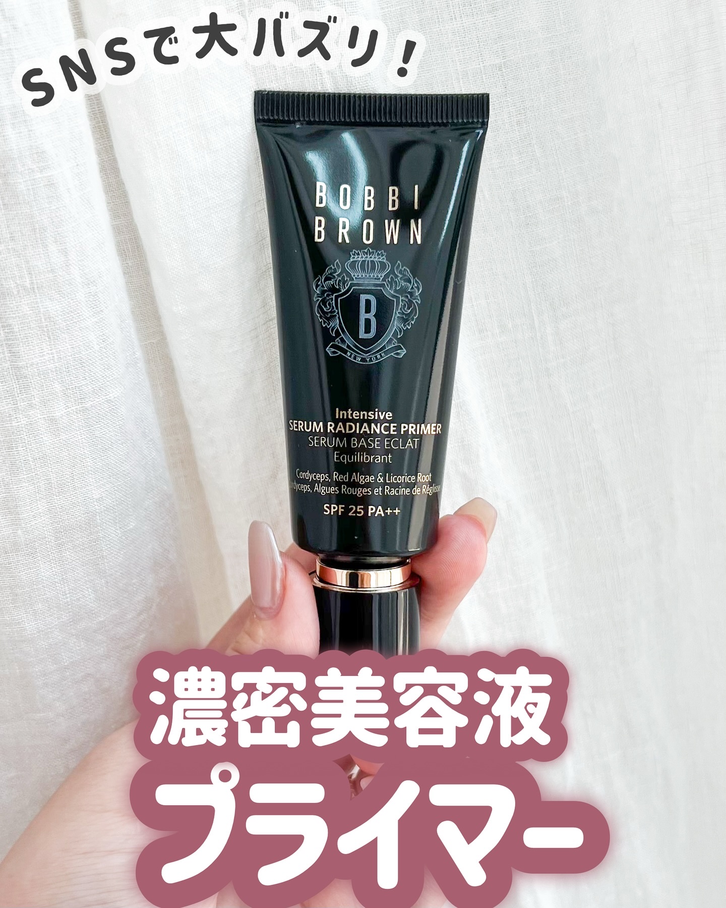 インテンシブ セラム ラディアンス プライマー/BOBBI BROWN/化粧下地を使ったクチコミ（2枚目）