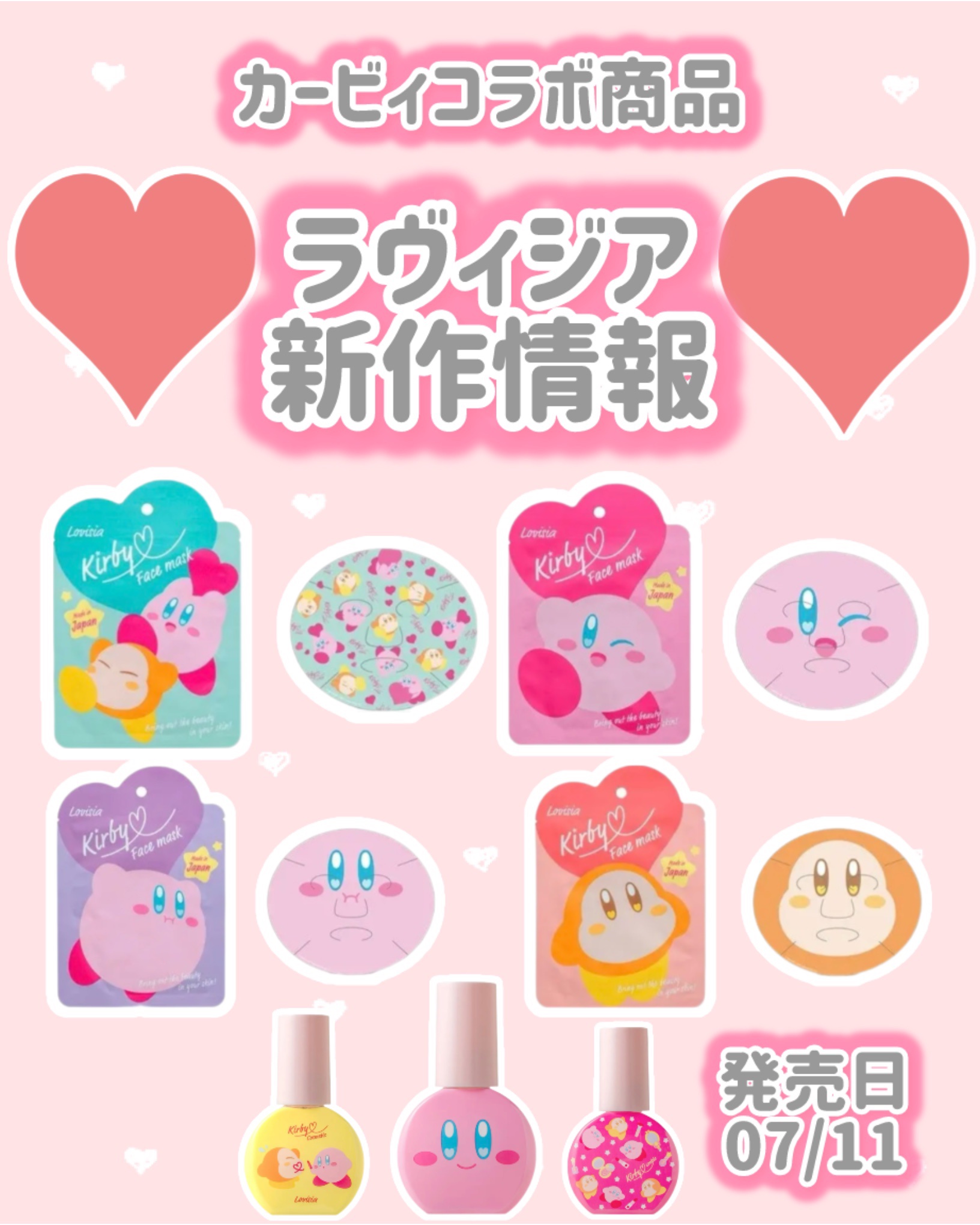 星のカービィフェイスマスク/ラヴィジア/シートマスク・パックを使ったクチコミ（1枚目）