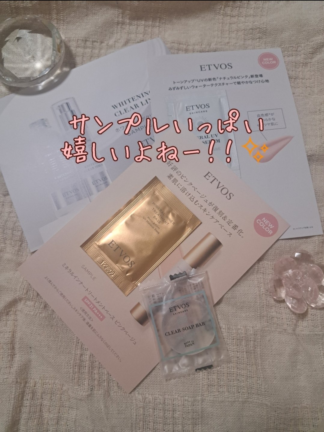 薬用 ホワイトニングクリアローション/エトヴォス/化粧水を使ったクチコミ（1枚目）