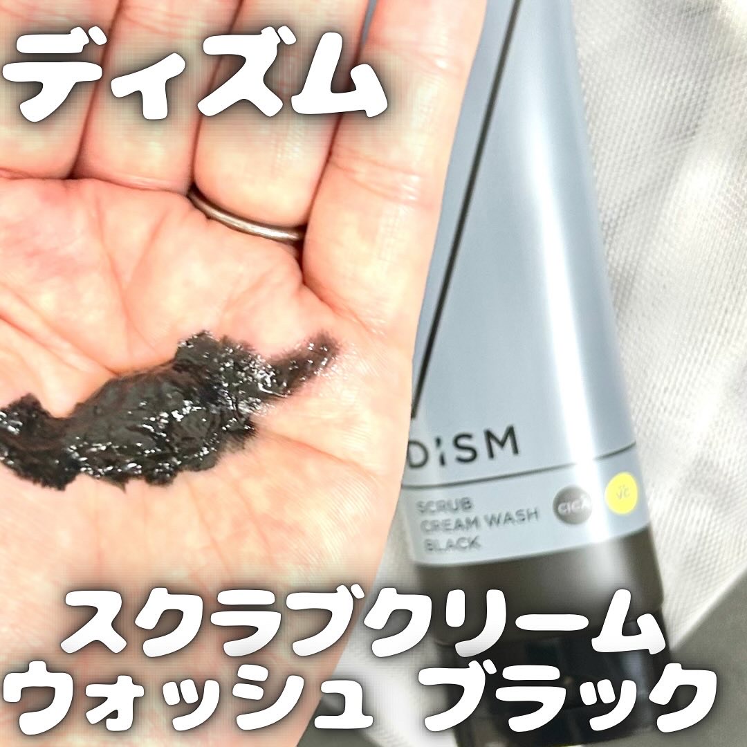 ディズム　スクラブクリームウォッシュ ブラック/DISM/洗顔フォームを使ったクチコミ（2枚目）