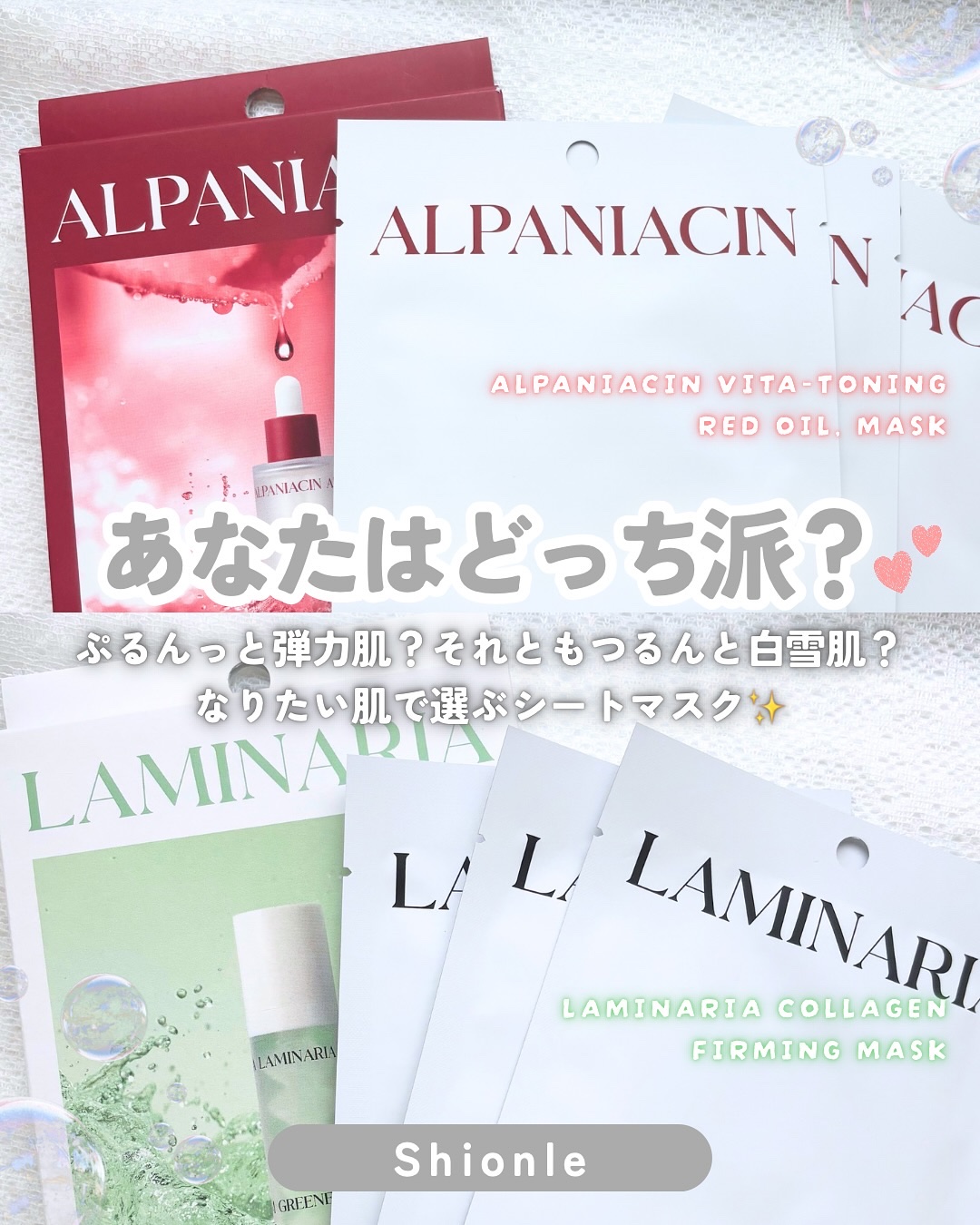 ラミナリア コラーゲンファーミングマスク/ShionLe/シートマスク・パックを使ったクチコミ（1枚目）