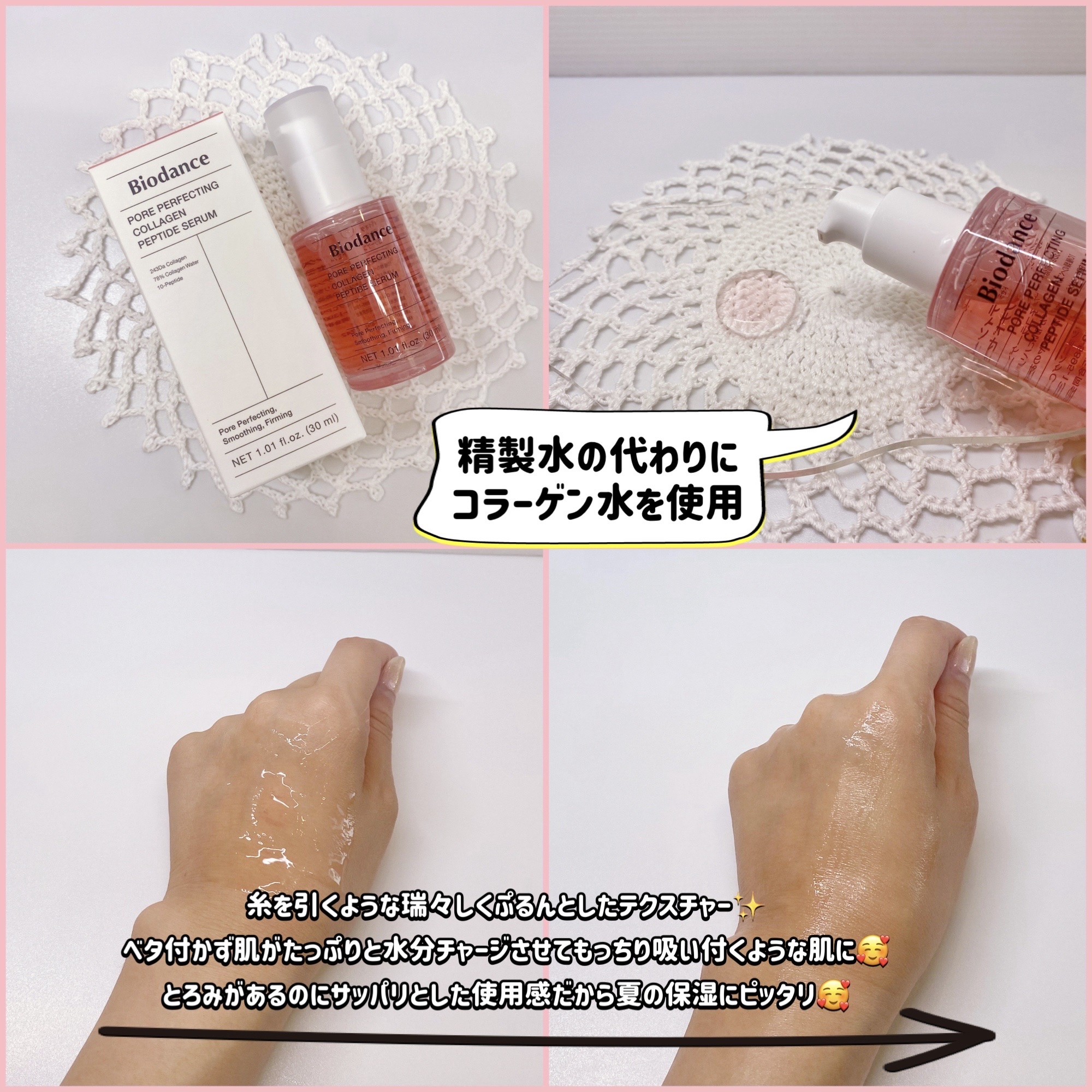 バイオコラーゲンリアルディープマスク/Biodance/シートマスク・パックを使ったクチコミ（2枚目）