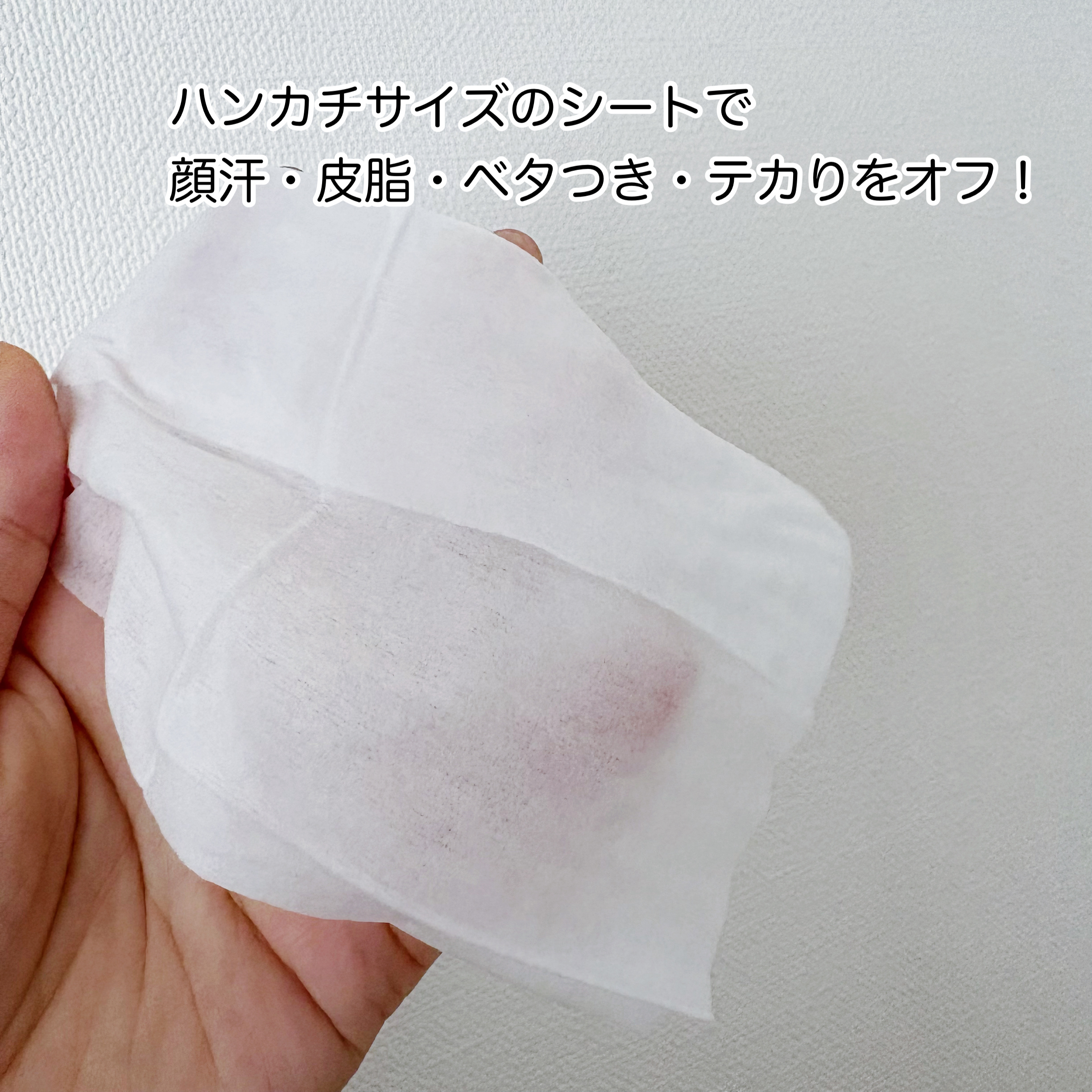 ハッピーデオ フェイスシート リフレッシュミント/マンダム/フェイスシートを使ったクチコミ（3枚目）