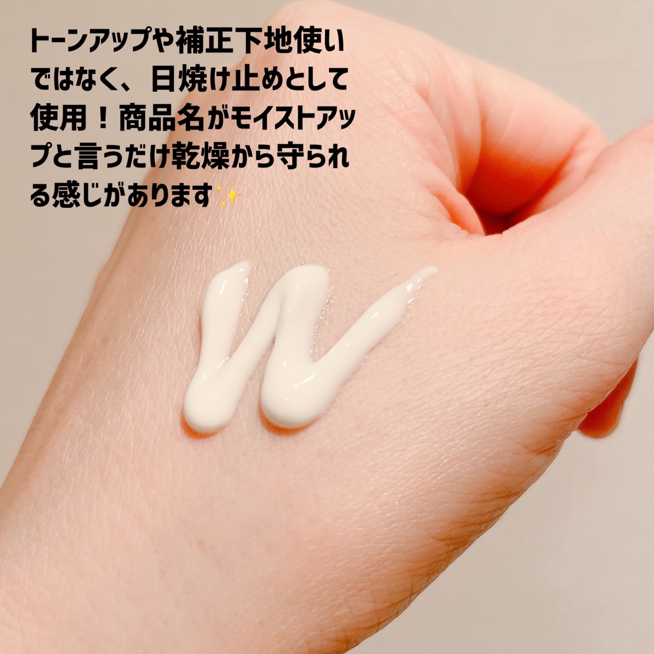 SKIN FIT SUN CREAM/AGE20’s/日焼け止めクリームを使ったクチコミ（2枚目）