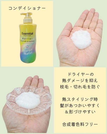 ãšãã»ã³ã·ã£ã«ãã¬ãã¢ã ããªã¢ã·ã£ã³ããŒã»ã³ã³ãã£ã·ã§ã㌠ã¹ããŒã¯ã«ã¢ã€ã¹ã/ãšãã»ã³ã·ã£ã«/åžè²©ã·ã£ã³ããŒã䜿ã£ãã¯ãã³ãïŒ4æç®ïŒ