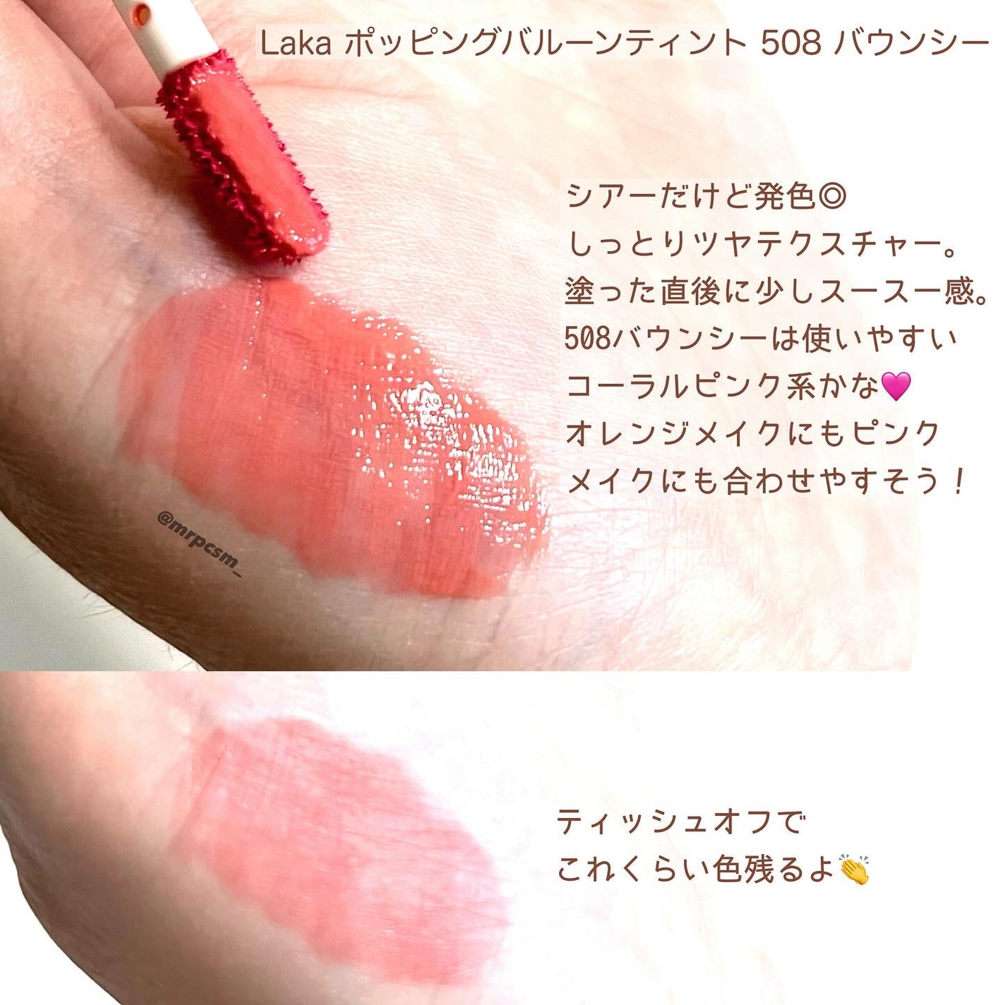 ポッピングバルーンティント/Laka/リップティントを使ったクチコミ(2枚目)