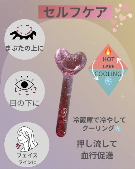BEAULy HEART FACIAL CANDY/コジット/その他を使ったクチコミ(2枚目)