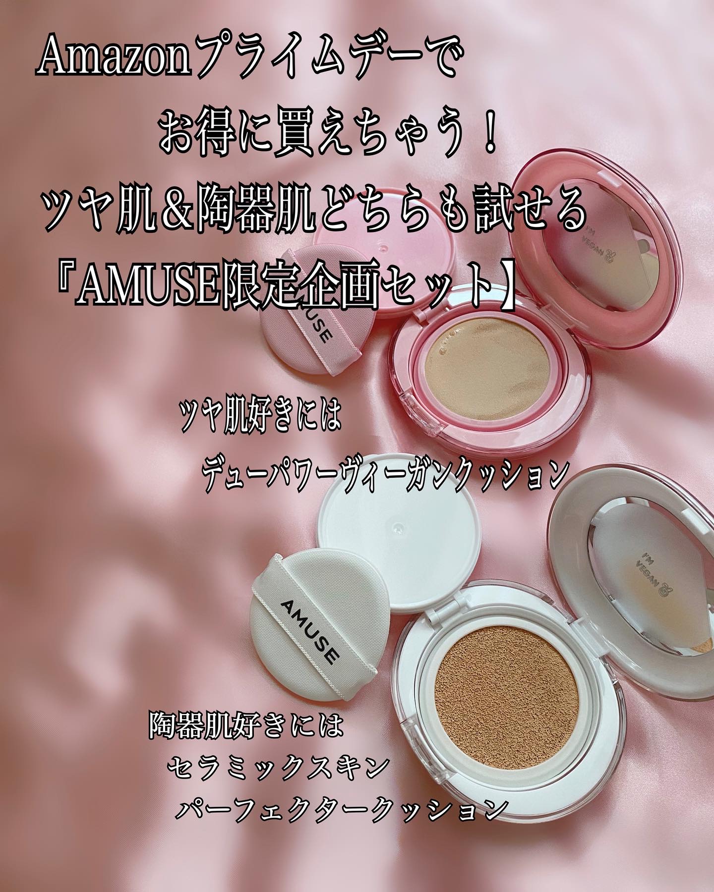 デューパワーヴィーガンクッション/AMUSE/クッションファンデーションを使ったクチコミ（2枚目）