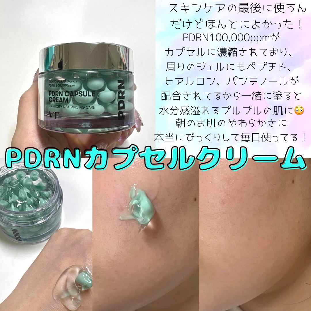 PDRN カプセルクリーム 100/VT/フェイスクリームを使ったクチコミ(3枚目)