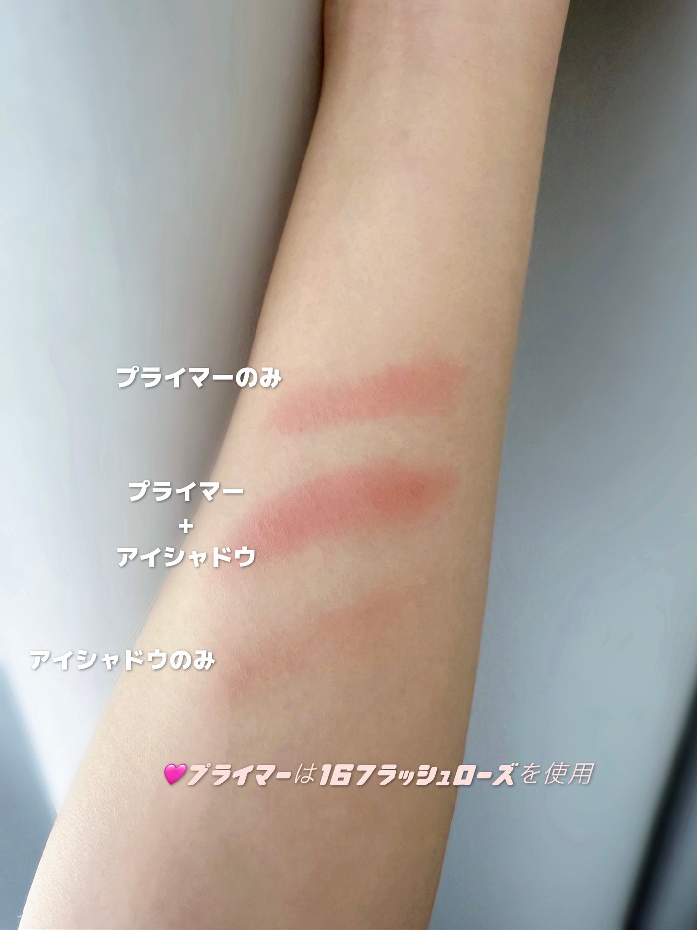 ウインク アイ シェード プライマー/Javin De Seoul/リキッドアイシャドウを使ったクチコミ(3枚目)