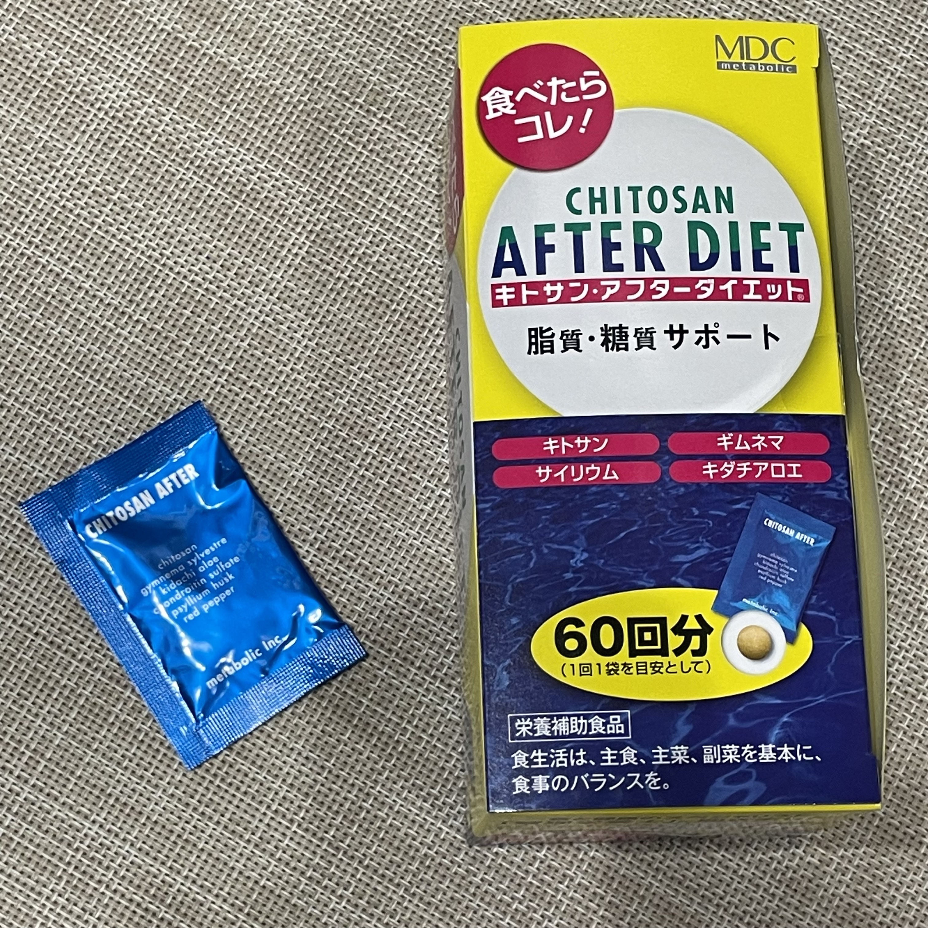 キトサン・アフターダイエット 徳用/メタボリック/ボディサプリメントを使ったクチコミ（1枚目）