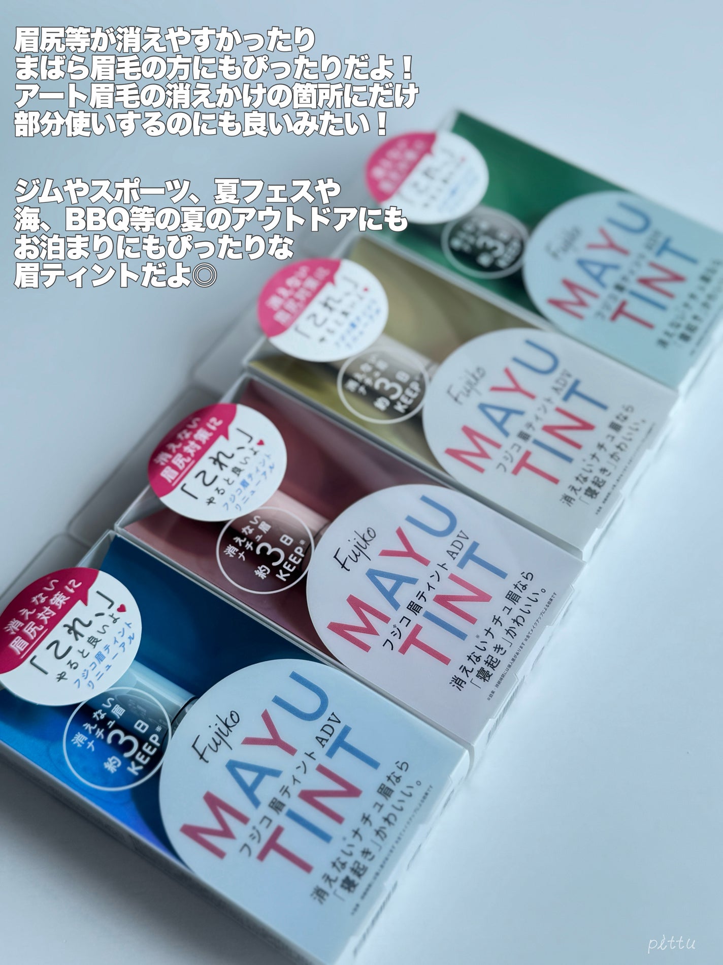 眉ティントADV/Fujiko/眉ティントを使ったクチコミ(6枚目)