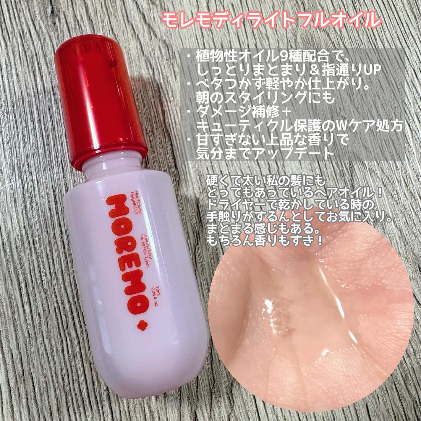 ウォータートリートメントミラクル10/moremo/洗い流すヘアトリートメントを使ったクチコミ(4枚目)