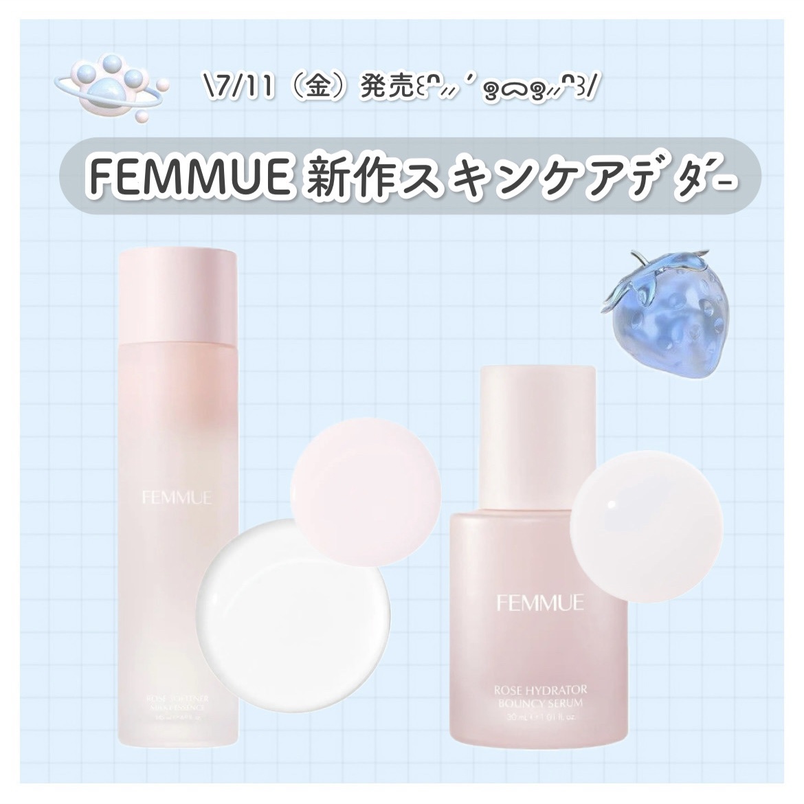 ローズ ミルキーエッセンス/FEMMUE/化粧水を使ったクチコミ（1枚目）