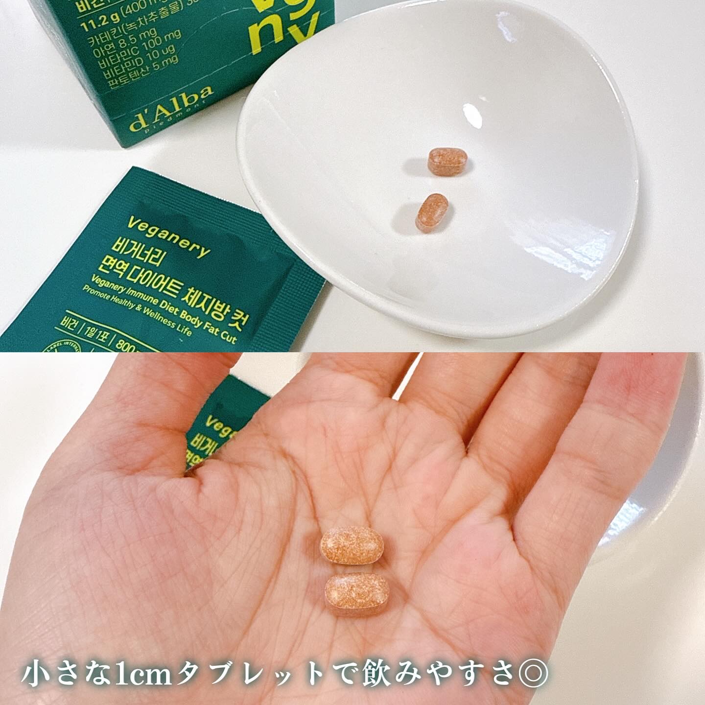 ヴィーガナリー免疫ダイエット 体脂肪カット (シャインマスカット味)/ダルバ/美容サプリメントを使ったクチコミ（2枚目）