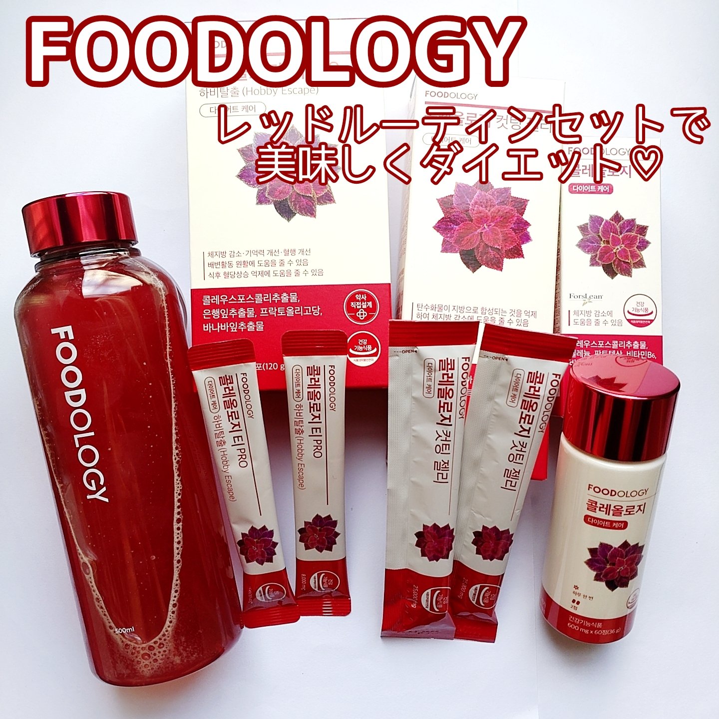 コレオロジーティー/FOODOLOGY/ドリンクを使ったクチコミ（1枚目）