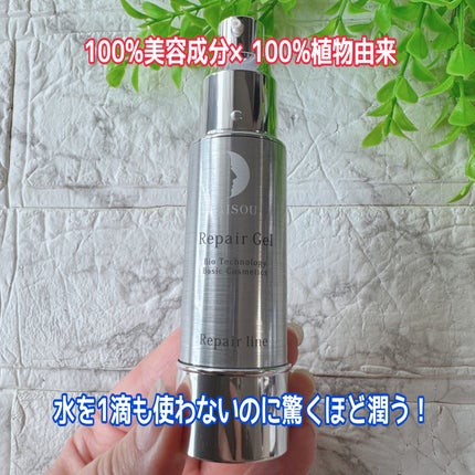 リペアジェル/リソウコーポレーション/美容液を使ったクチコミ(8枚目)