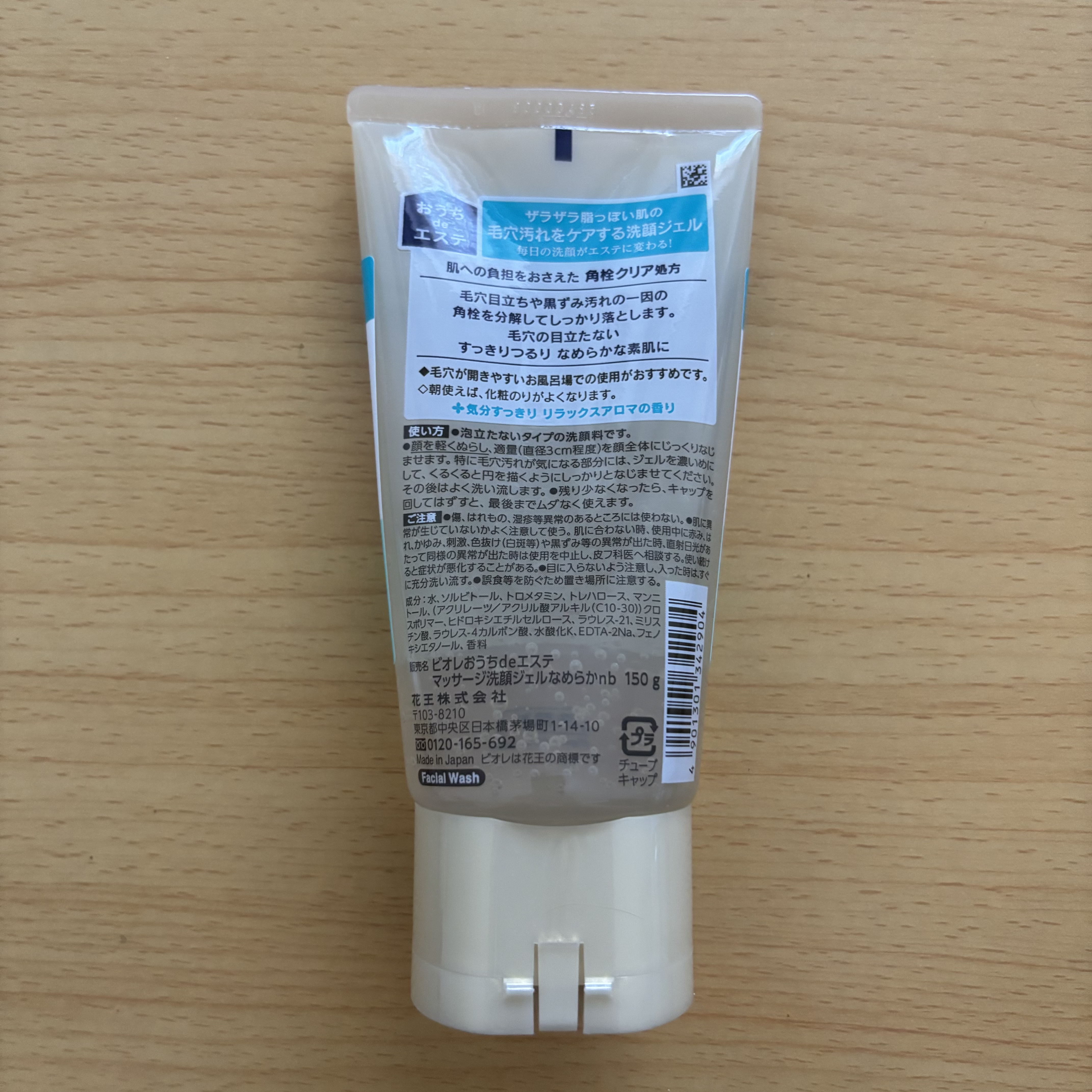 おうちdeエステ 肌をなめらかにする マッサージ洗顔ジェル/ビオレ/その他洗顔料を使ったクチコミ（3枚目）