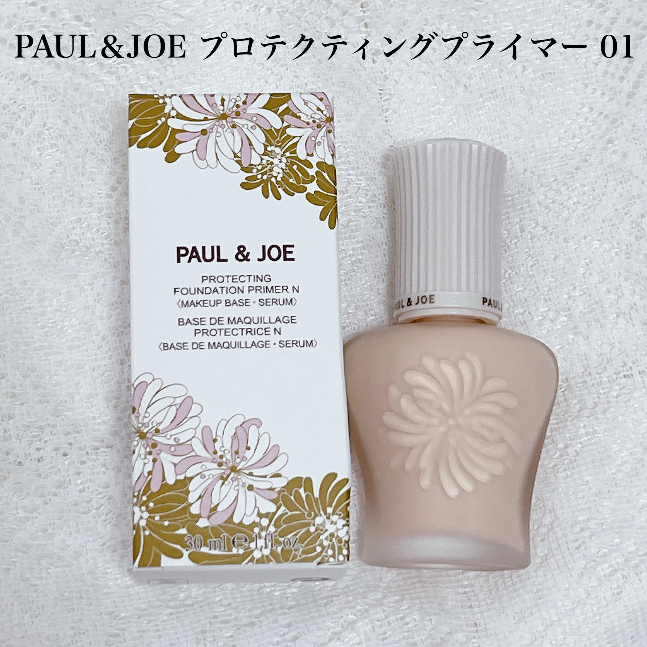 プロテクティング プライマー/PAUL &amp; JOE BEAUTE/化粧下地を使ったクチコミ（2枚目）