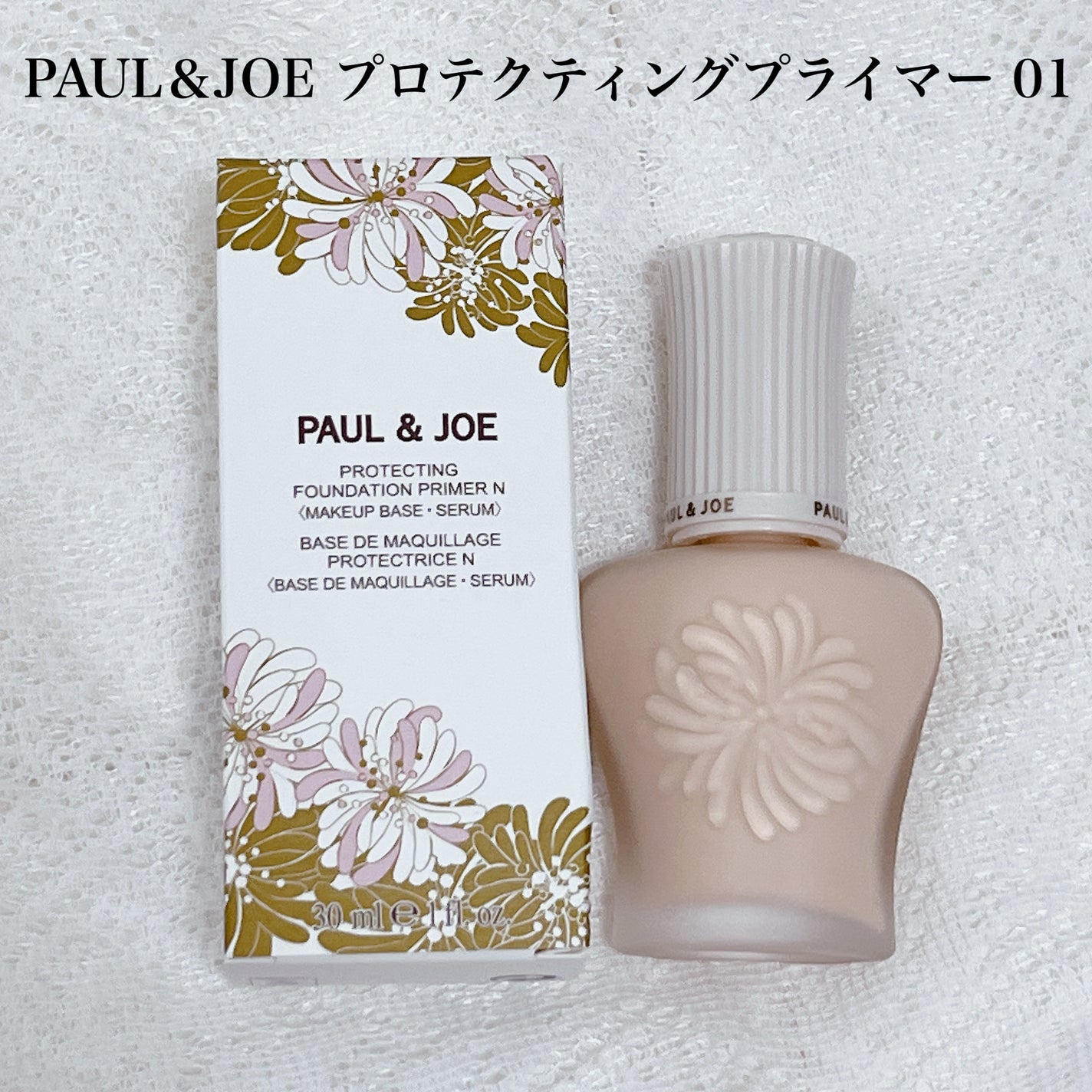 プロテクティング プライマー/PAUL & JOE BEAUTE/化粧下地を使ったクチコミ(2枚目)