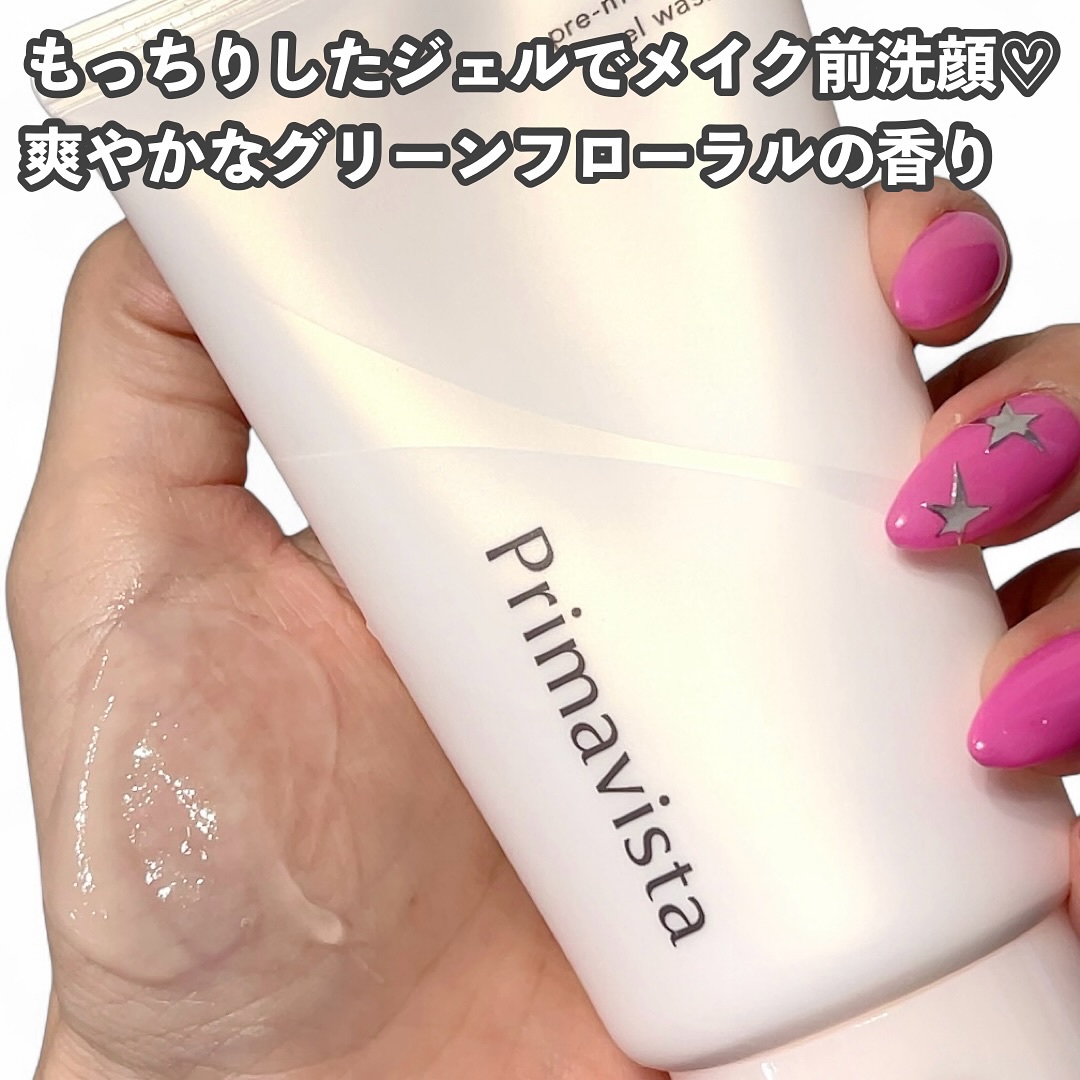 プレメイクアップ ジェルウォッシュ/プリマヴィスタ/その他洗顔料を使ったクチコミ（3枚目）