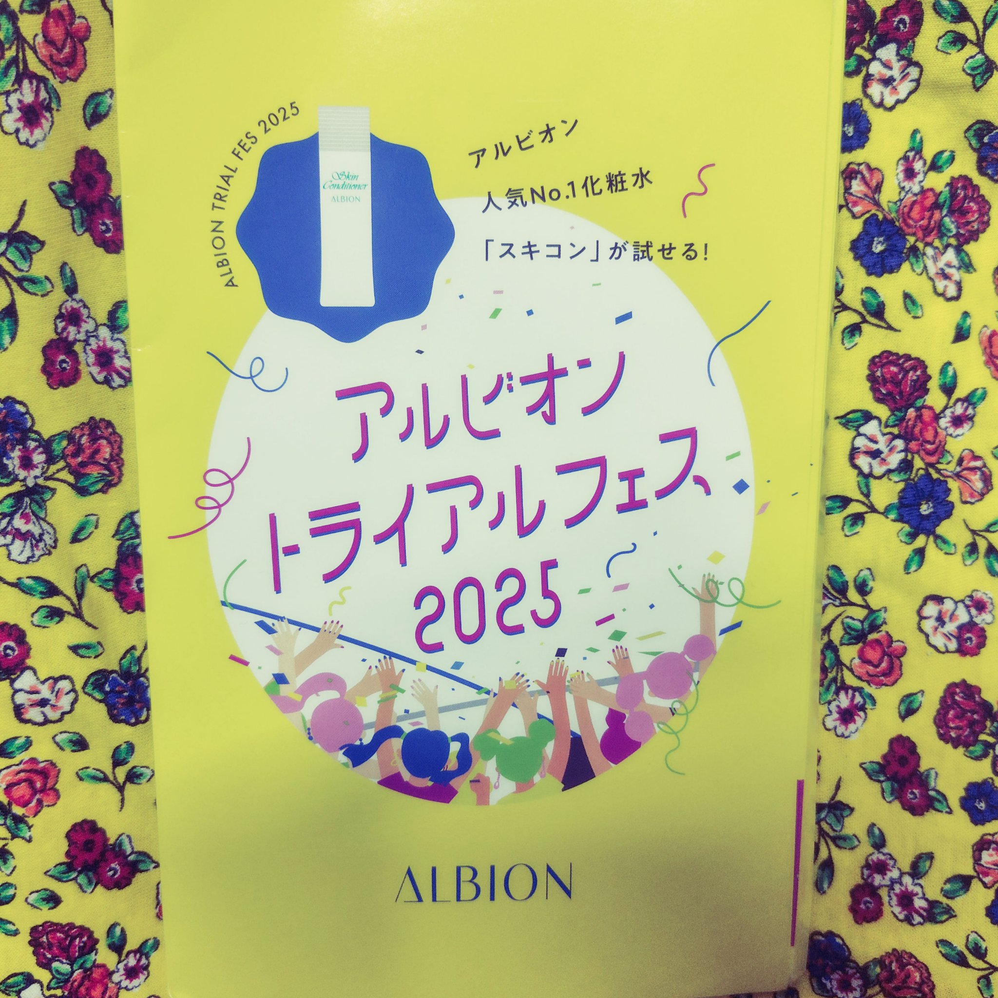  薬用スキンコンディショナーエッセンシャル ペーパーマスク N/ALBION/シートマスク・パックを使ったクチコミ（1枚目）
