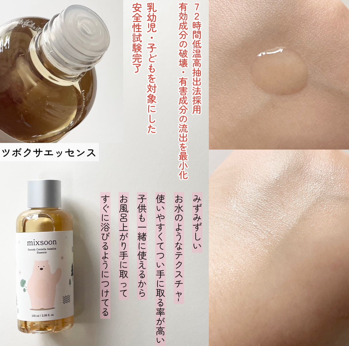 大豆エッセンス/mixsoon/美容液を使ったクチコミ(3枚目)