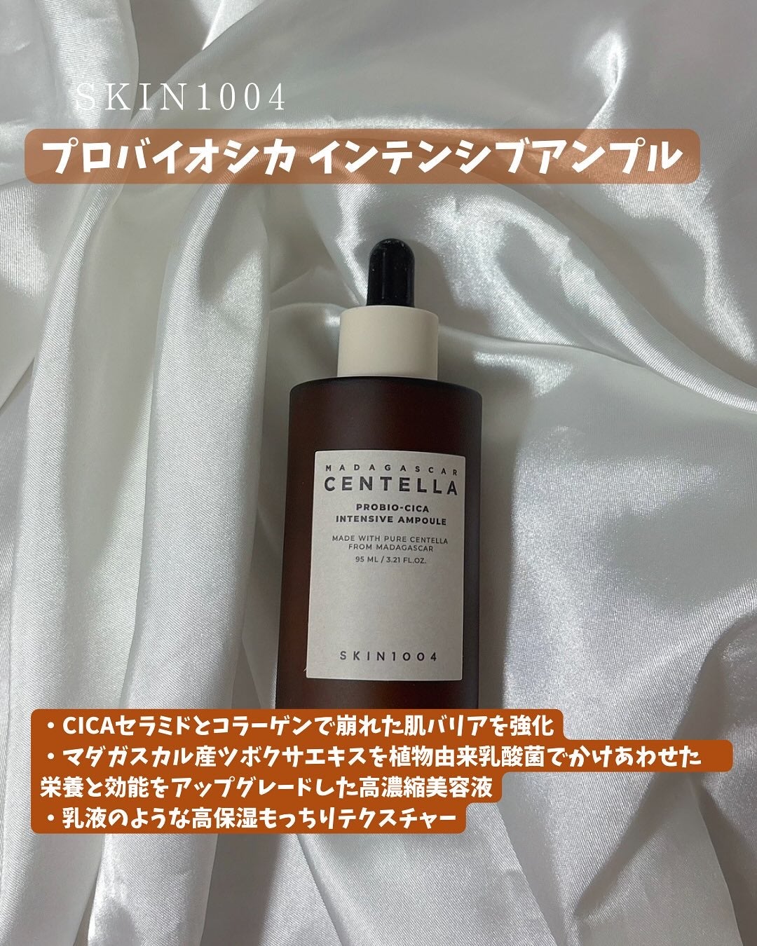 yuna_log615_a on LIPS 「どんな肌悩みがある?🫧SKIN1004には、肌のコンデ..」(8枚目)