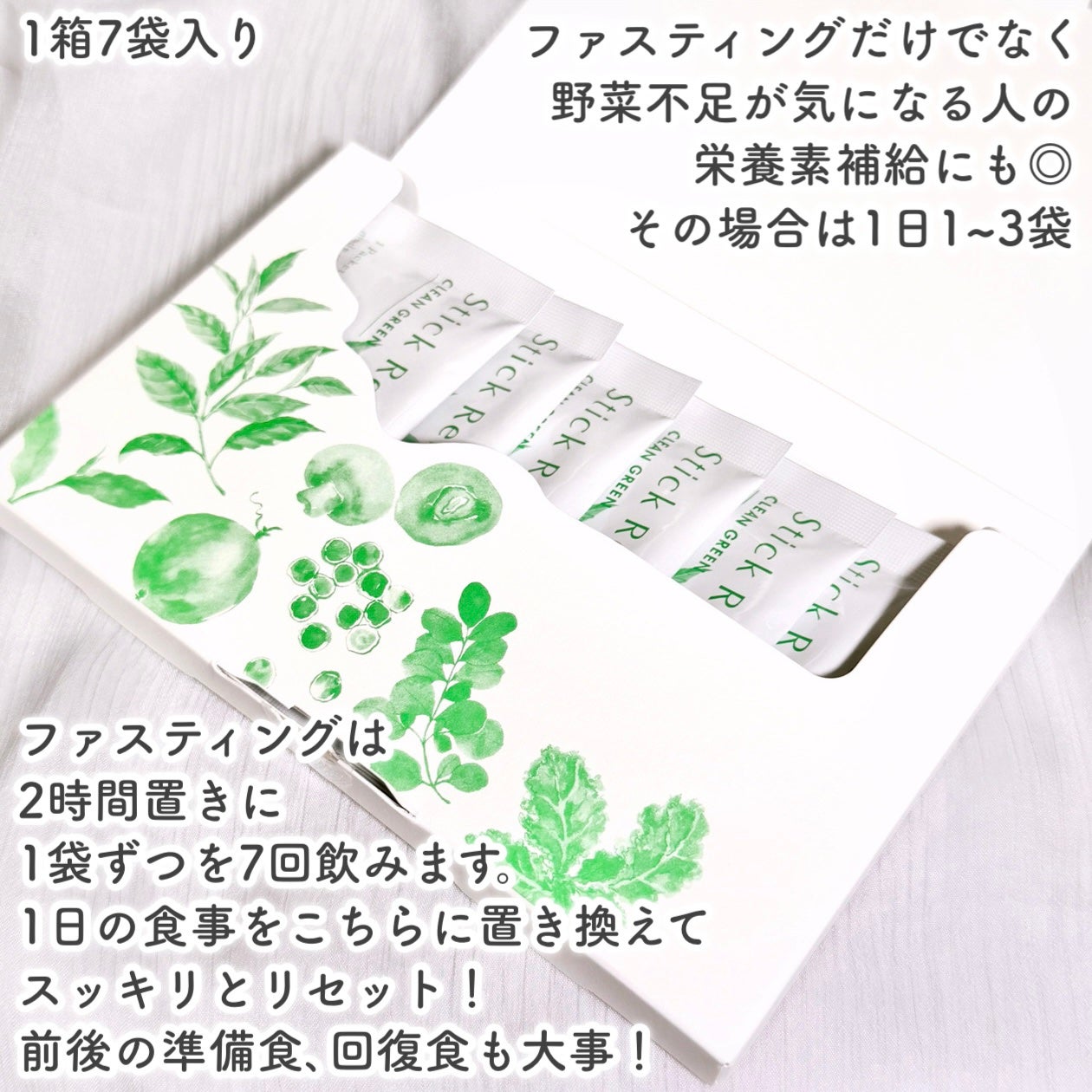 Clean Green/Stick Remedy/健康サプリメントを使ったクチコミ(3枚目)