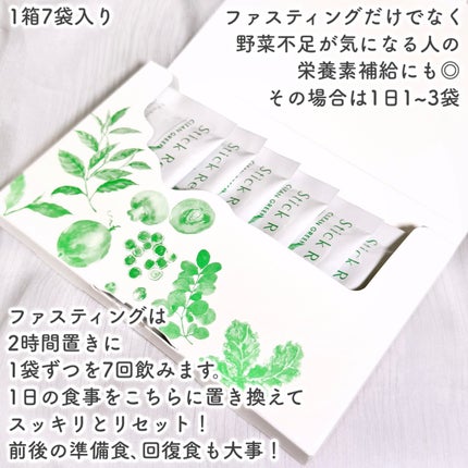 Clean Green/Stick Remedy/健康サプリメントを使ったクチコミ(3枚目)