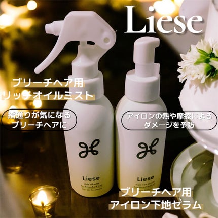リーゼ ブリーチヘア用 アイロン下地セラム/リーゼ/プレスタイリング・寝ぐせ直しを使ったクチコミ(1枚目)