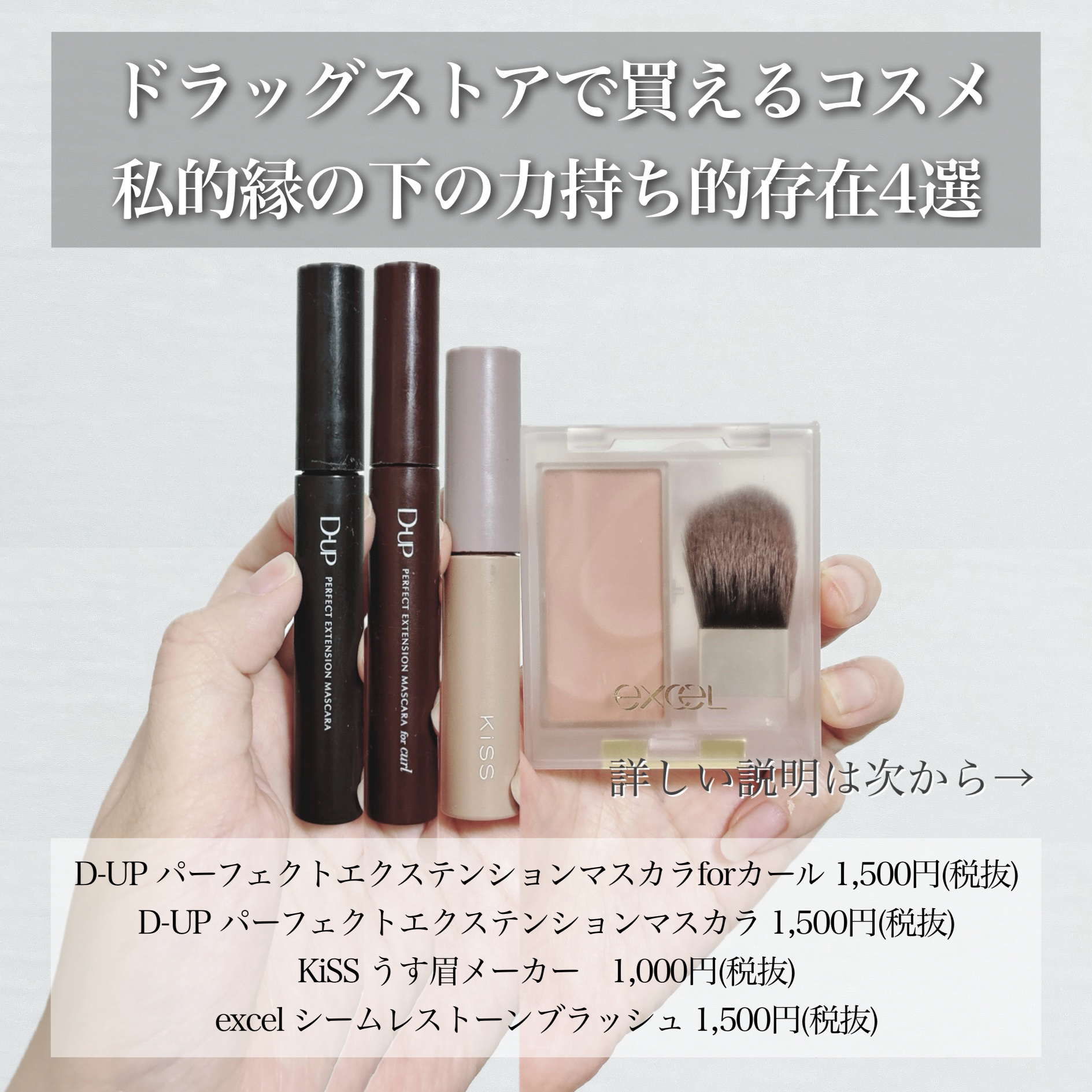 パーフェクトエクステンション マスカラ for カール/D-UP/マスカラを使ったクチコミ（2枚目）