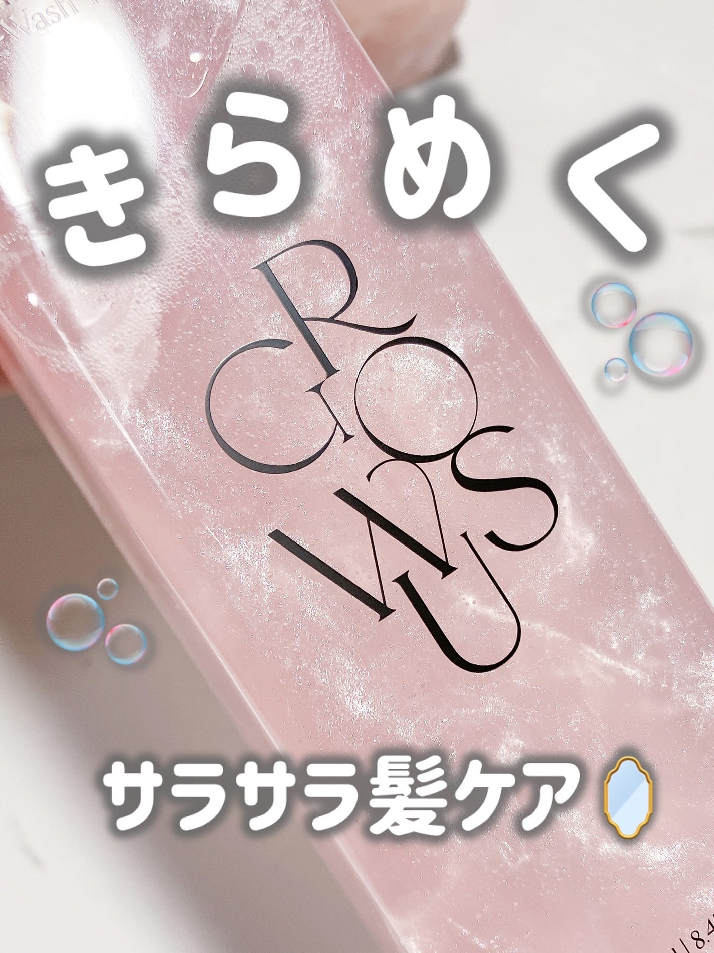 洗い流さないトリートメント/GROWUS/アウトバストリートメントを使ったクチコミ(1枚目)