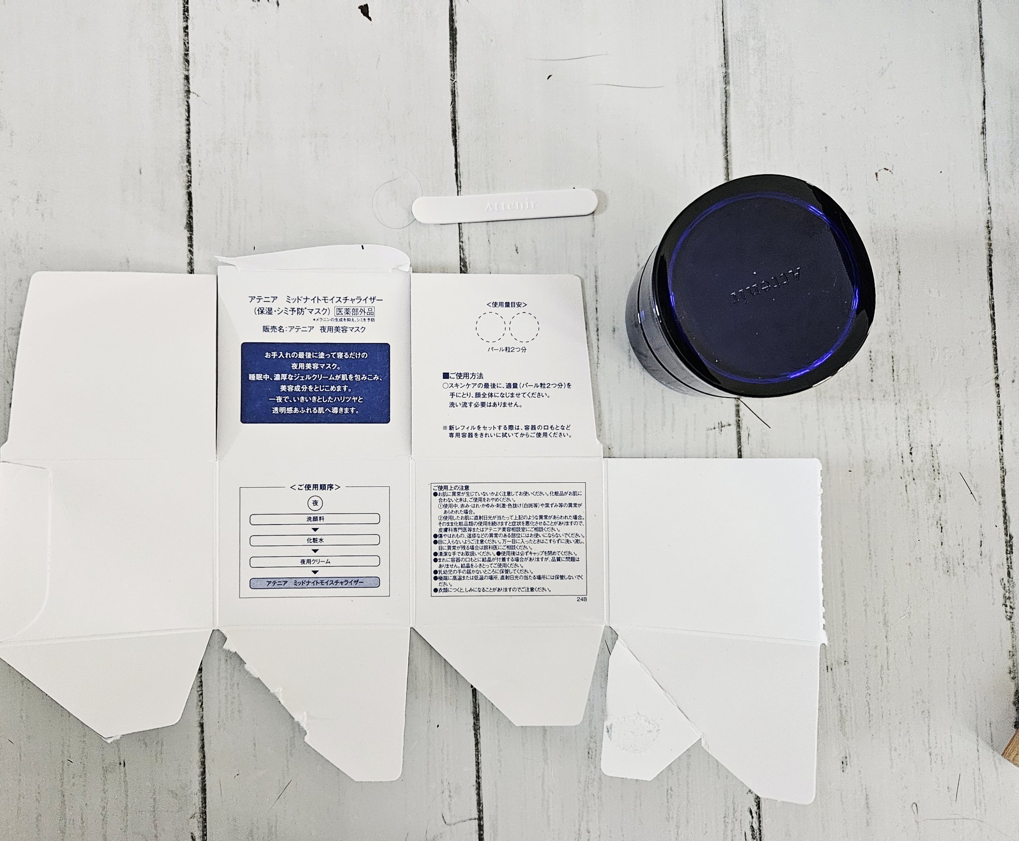 アテニア ミッドナイトモイスチャライザー/アテニア/フェイスクリームを使ったクチコミ（2枚目）