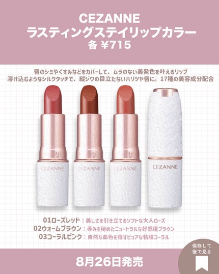 ウォータリーティントリップ/CEZANNE/リップティントを使ったクチコミ(2枚目)
