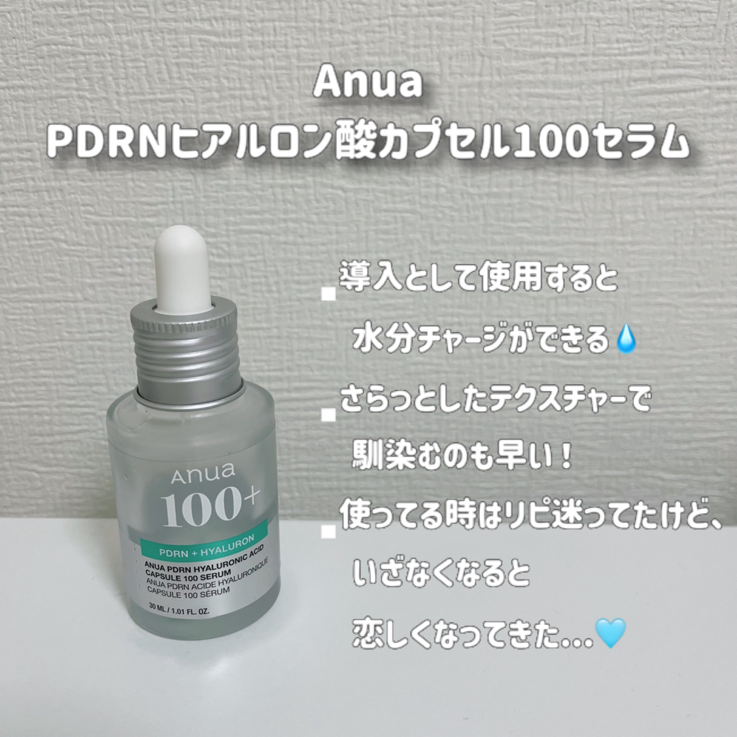 シカテロル美容液/beplain/美容液を使ったクチコミ（2枚目）