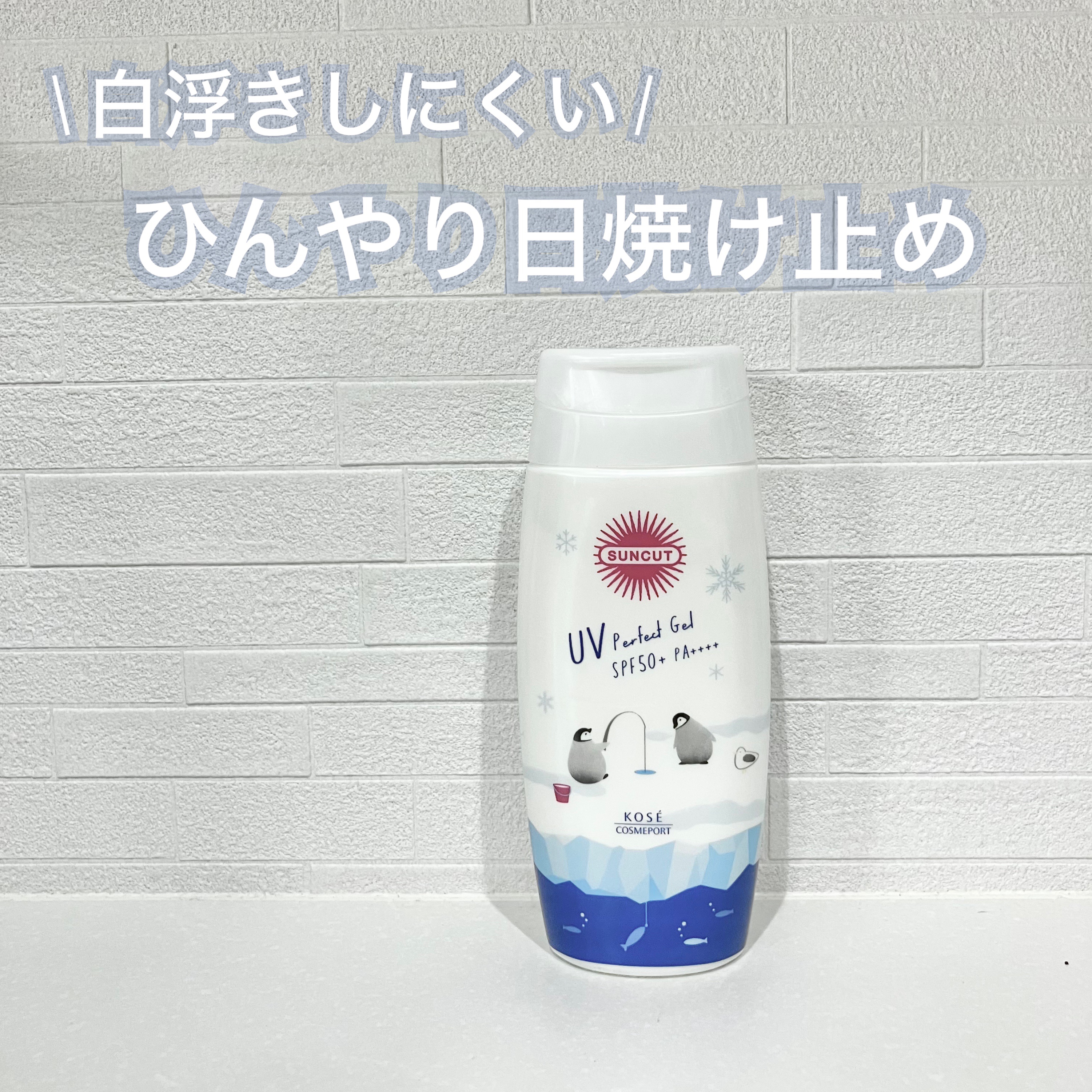 サンカット　フレグランスＵＶ　プロテクトジェル /サンカット®/日焼け止めジェルを使ったクチコミ（1枚目）