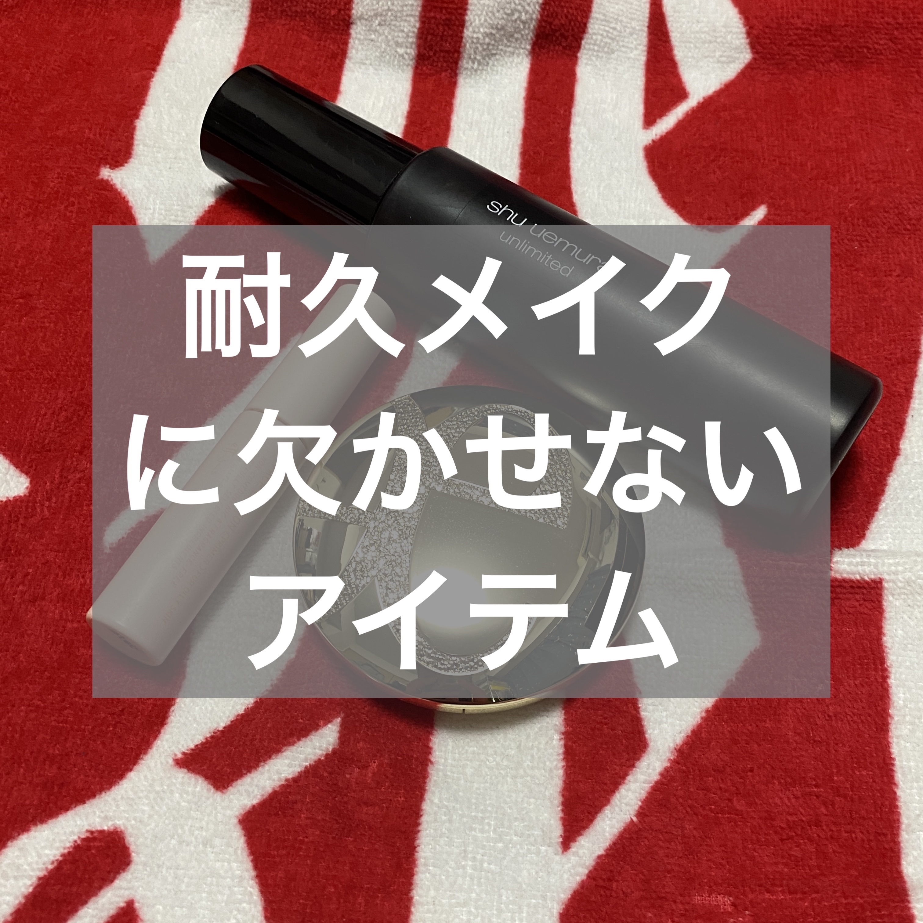 エテュセ ポアレスプライマー/ettusais/化粧下地を使ったクチコミ（1枚目）