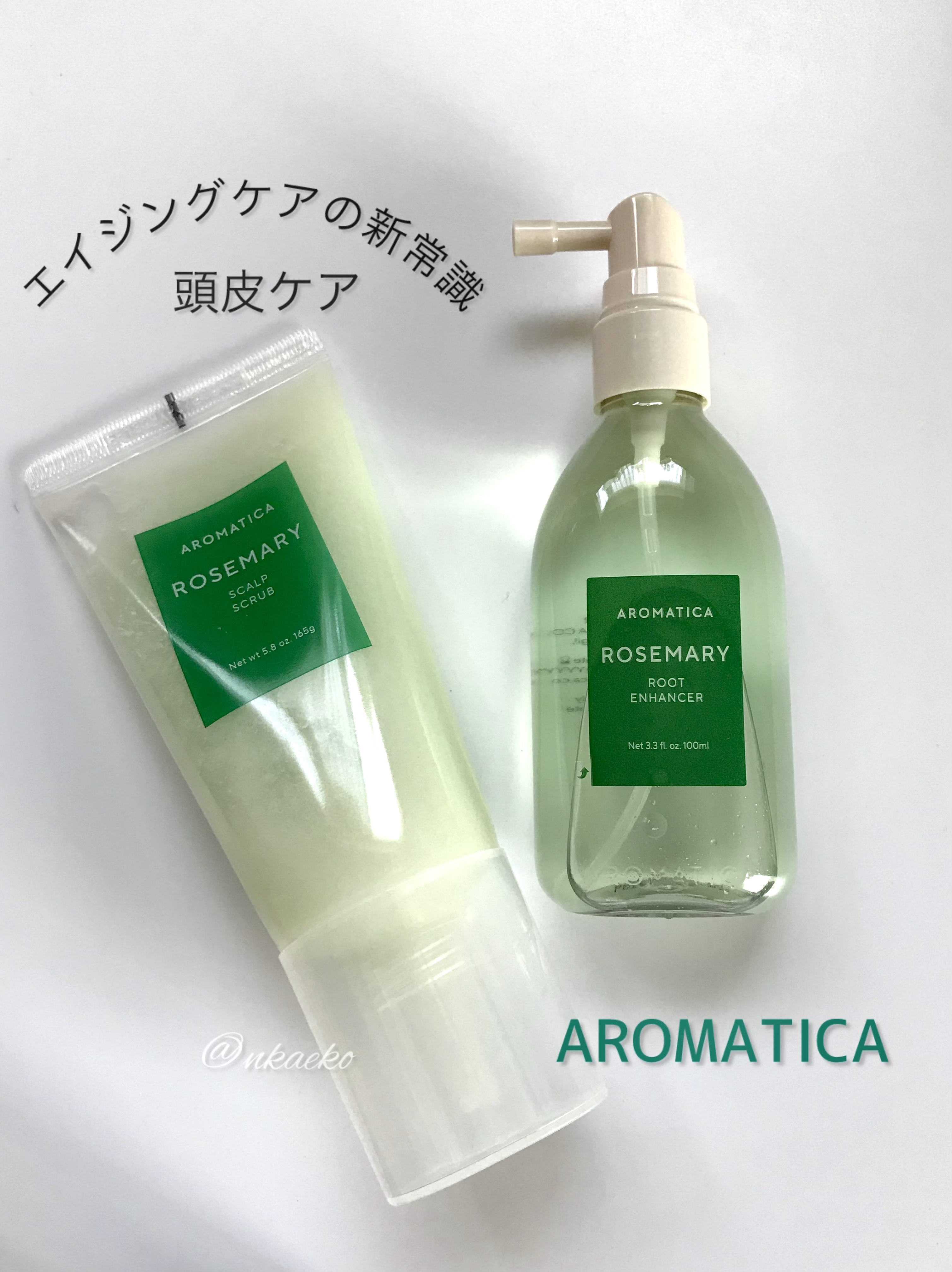 夏は汗をかくことが多いから
頭皮がジメジメしてスッキリしない😖

抜け毛や毛穴の詰まりも心配だから
AROMATICA (アロマティカ)で
頭皮のエイジングケア始めたよ🌟

┈┈┈┈┈┈┈┈┈┈┈┈┈┈┈┈
🌿ローズマリースカルプスク