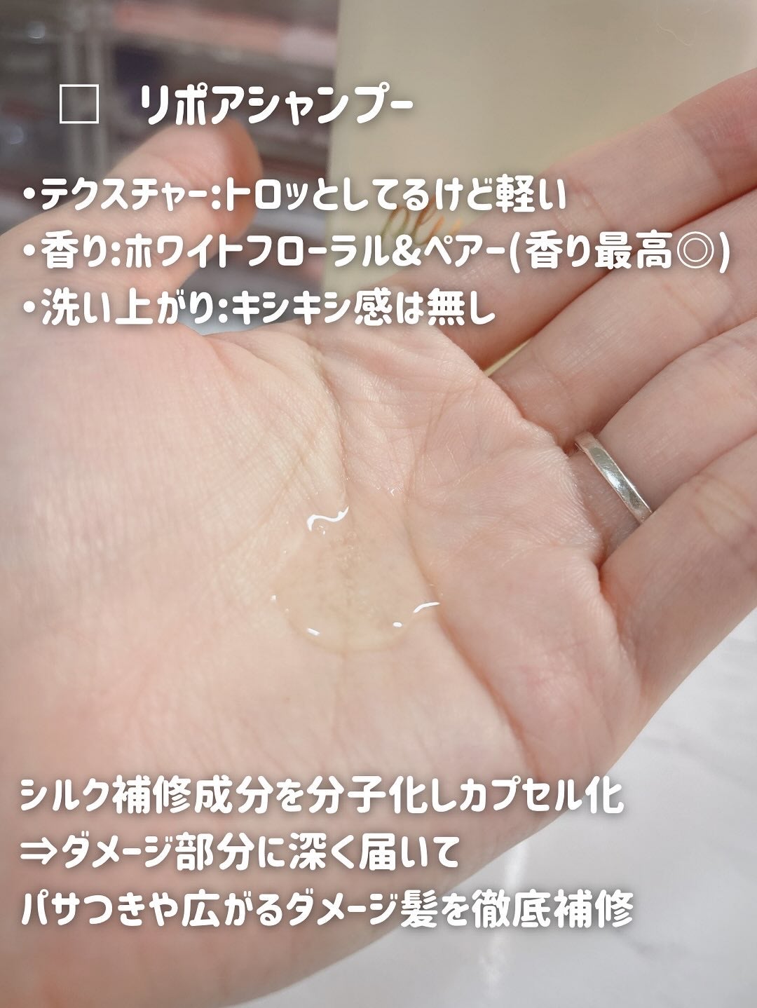 リポアシャンプー/リポアトリートメント/plus eau/市販シャンプーを使ったクチコミ(3枚目)