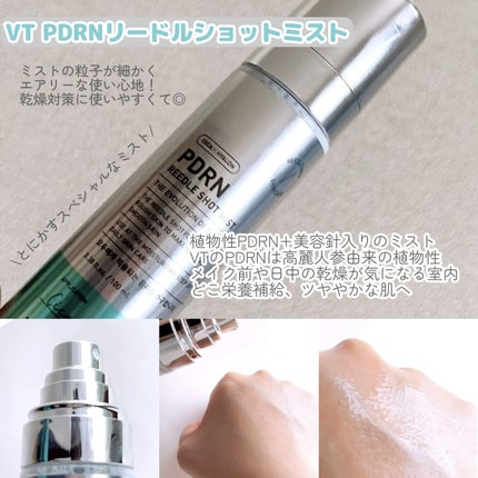 リードルS PDRN+ セラム/VT/美容液を使ったクチコミ(7枚目)