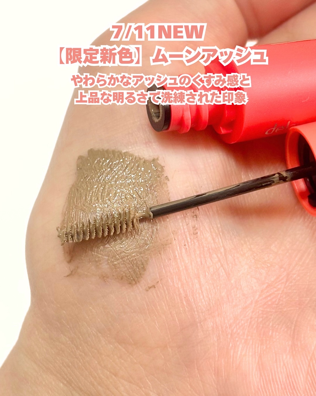 フィルム眉カラー/デジャヴュ/眉マスカラを使ったクチコミ（3枚目）