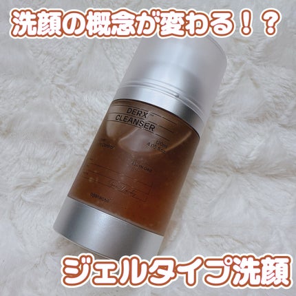 オガナセルダマアルエックスクレンザー/OGANACELL/洗顔フォームを使ったクチコミ(1枚目)