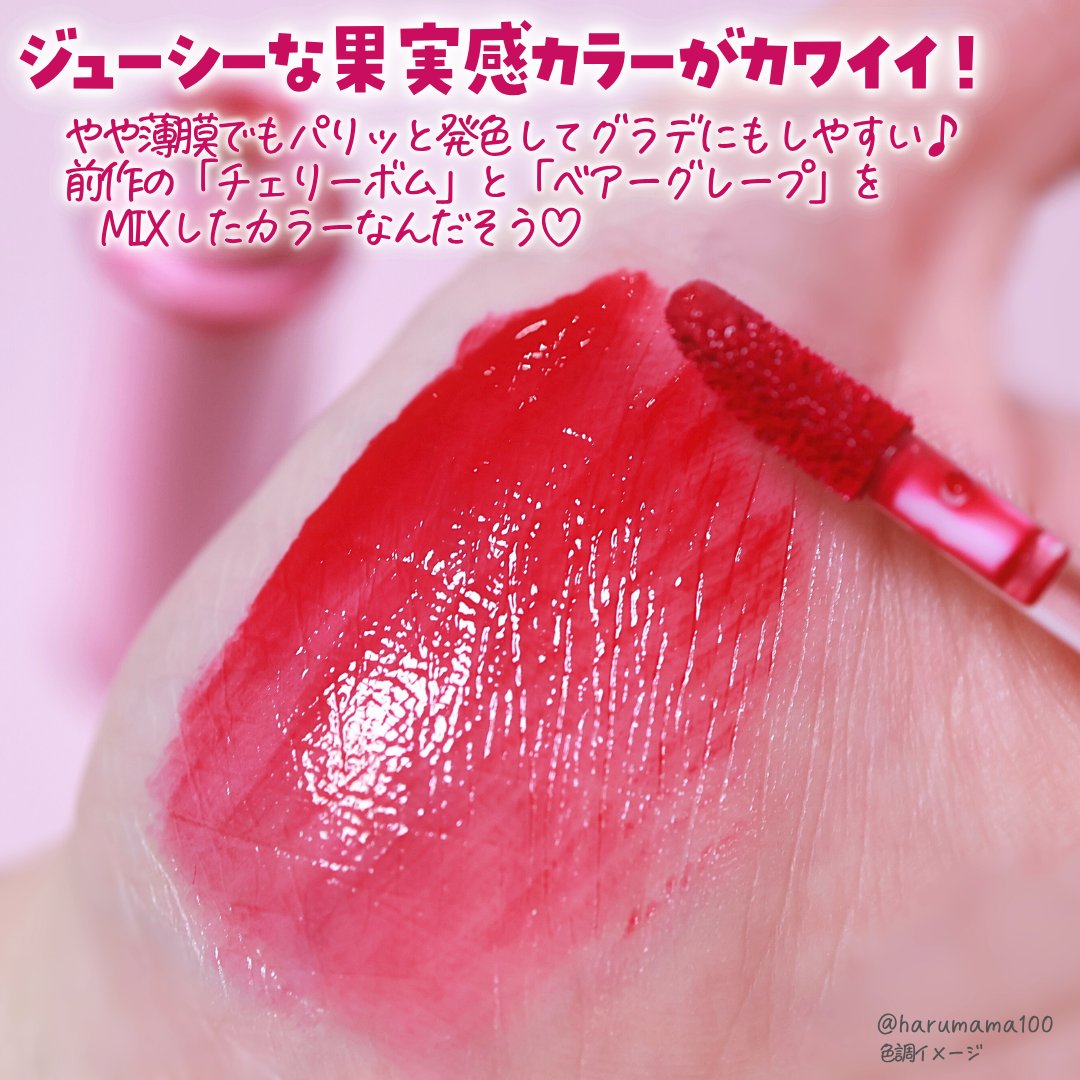 ザ ジューシーラスティングティント/rom&nd/リップティントを使ったクチコミ（3枚目）