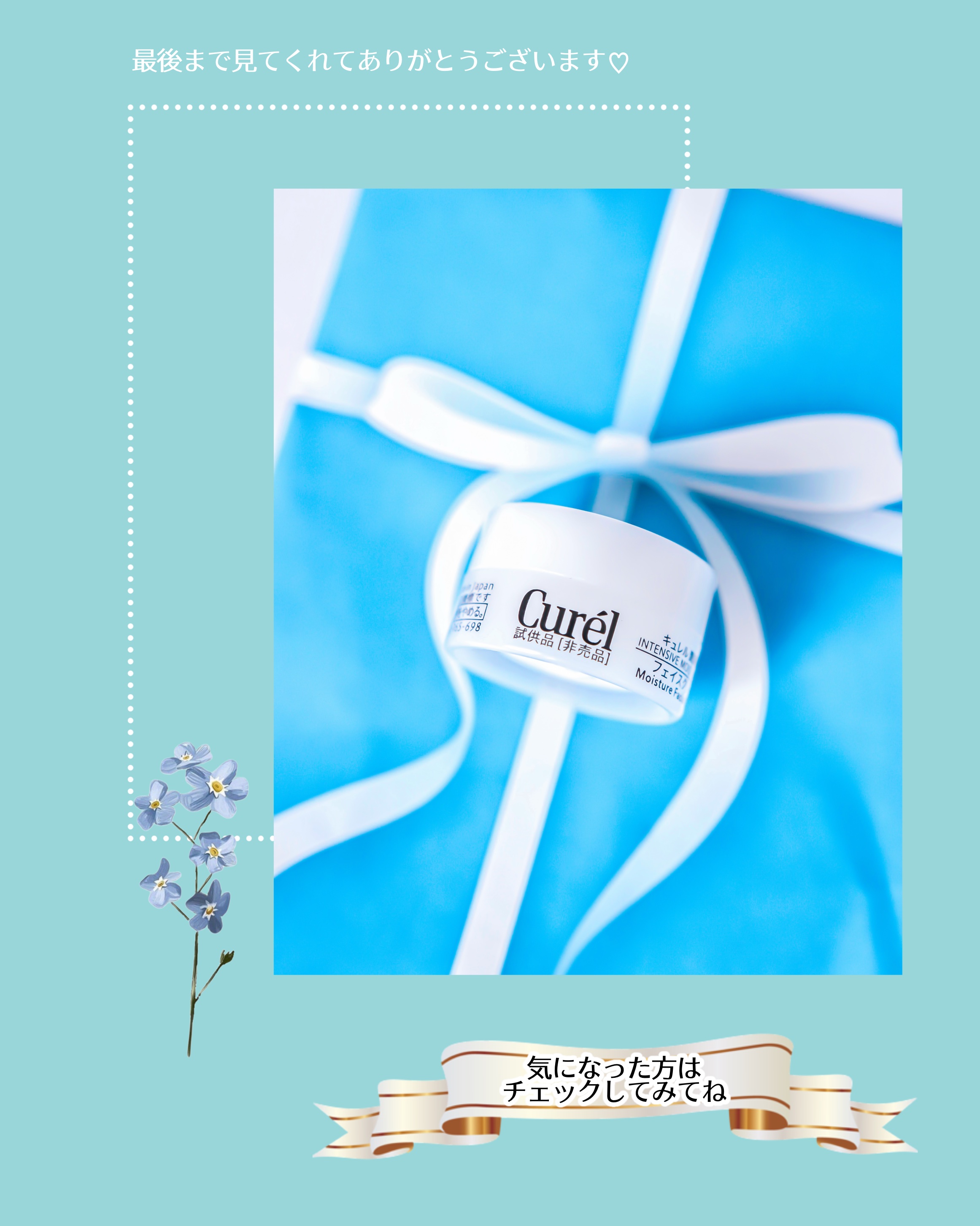 潤浸保湿 フェイスクリーム｜キュレルの口コミ - 乾燥肌に