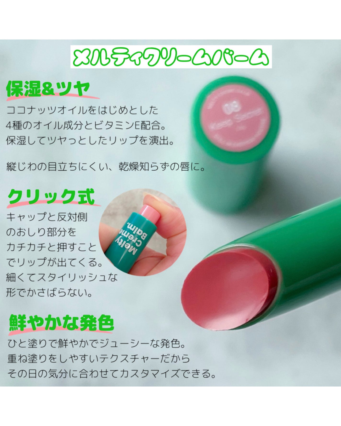 MELTY CREME BALM/Gala Camille/リップバームを使ったクチコミ(2枚目)