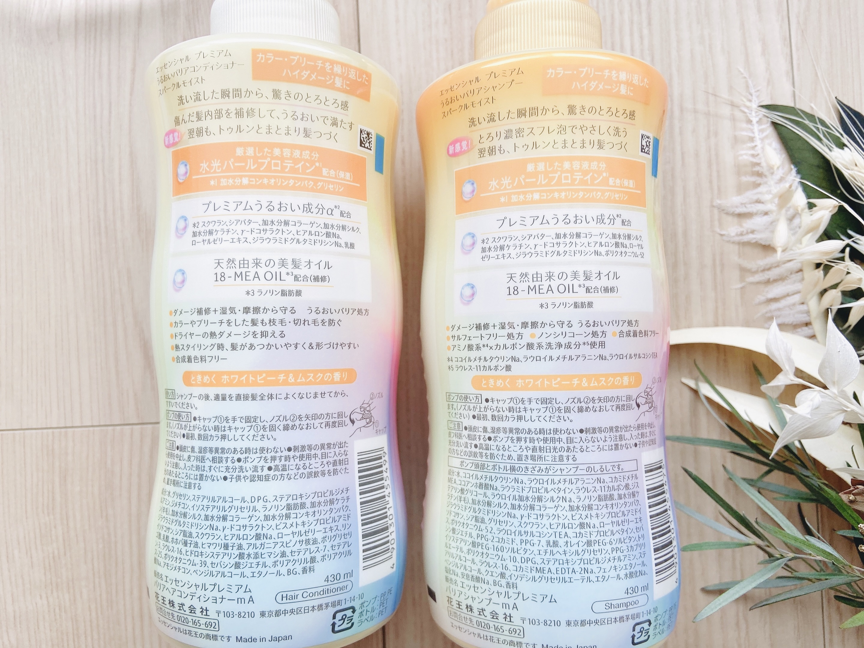 エッセンシャルプレミアム バリアシャンプー・コンディショナー スパークルモイスト/エッセンシャル/市販シャンプーを使ったクチコミ（3枚目）