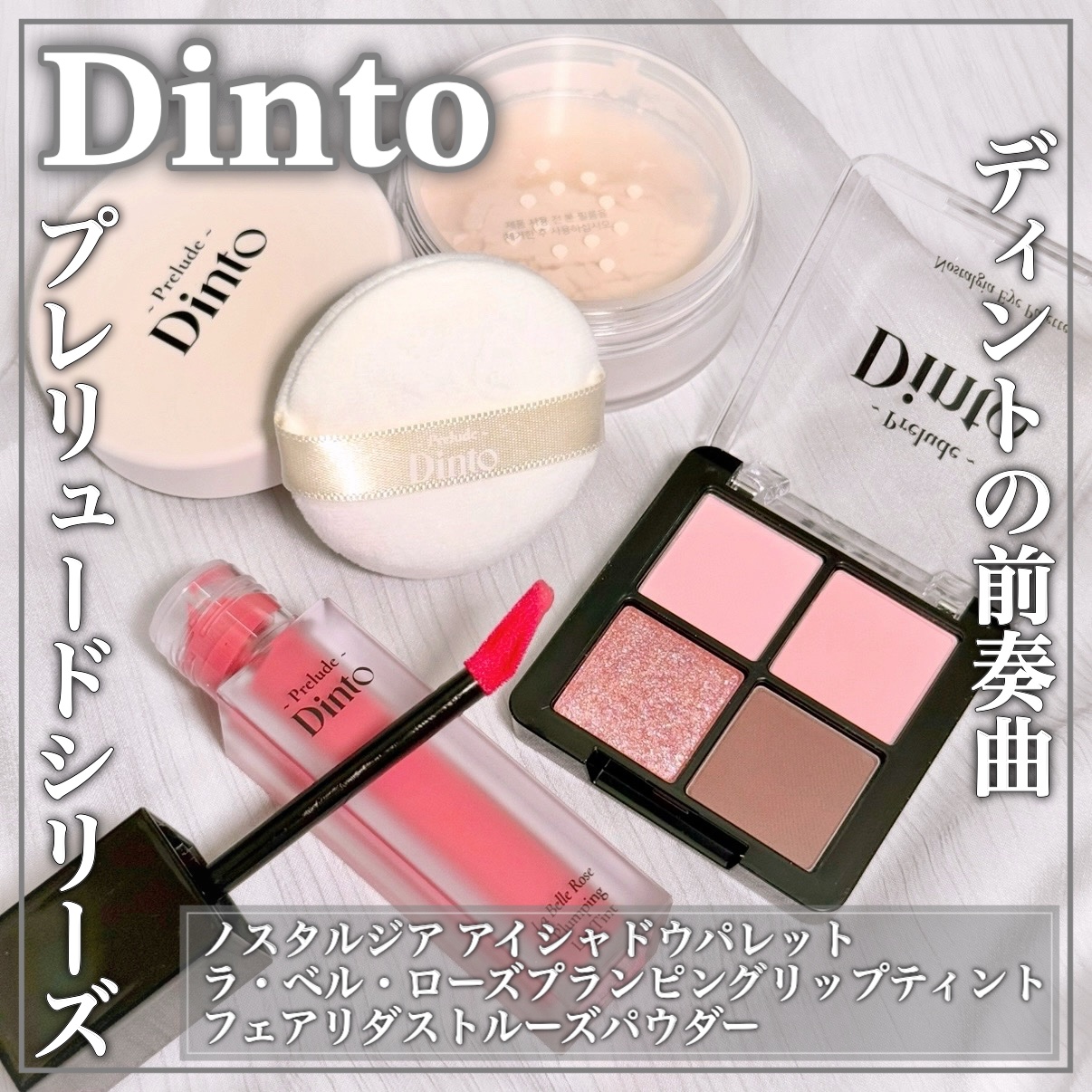 La Belle Rose Plumping Lip Tint/Dinto/口紅を使ったクチコミ（1枚目）