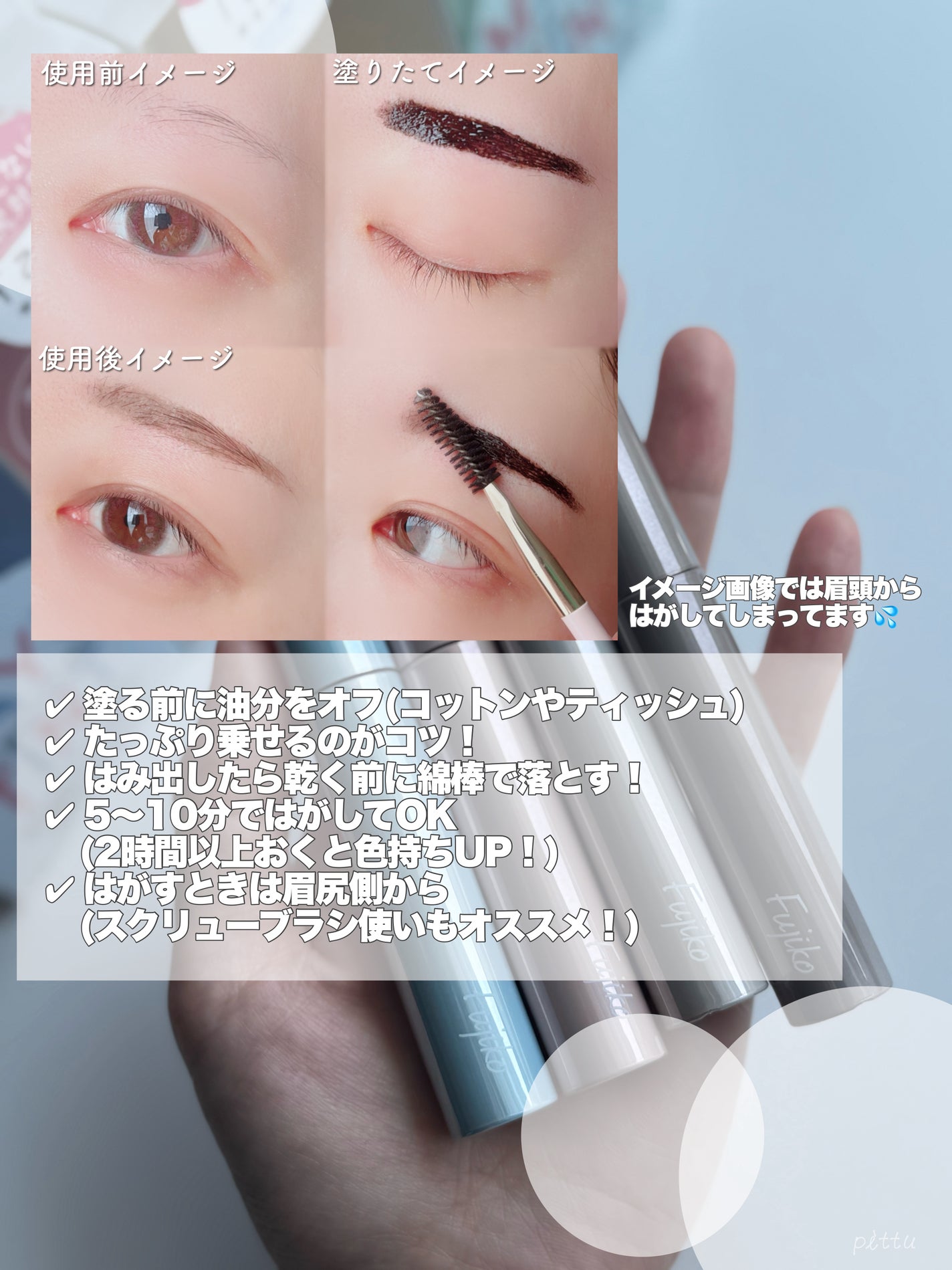 眉ティントADV/Fujiko/眉ティントを使ったクチコミ(4枚目)