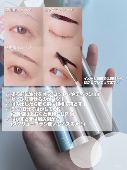 眉ティントADV/Fujiko/眉ティントを使ったクチコミ(4枚目)